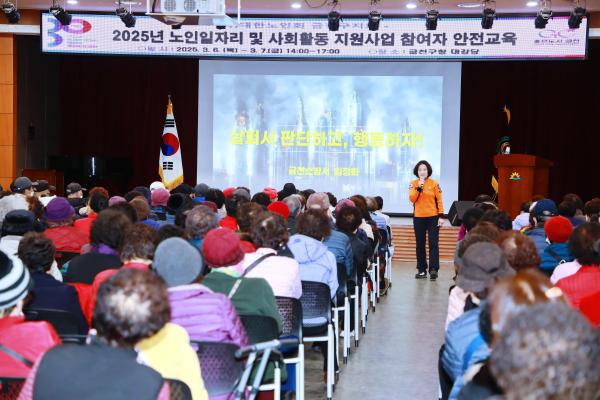 (사)대한노인회 금천구지회 노인일자리 및 사회활동 지원사업 참여자 안전교육 의 사진28