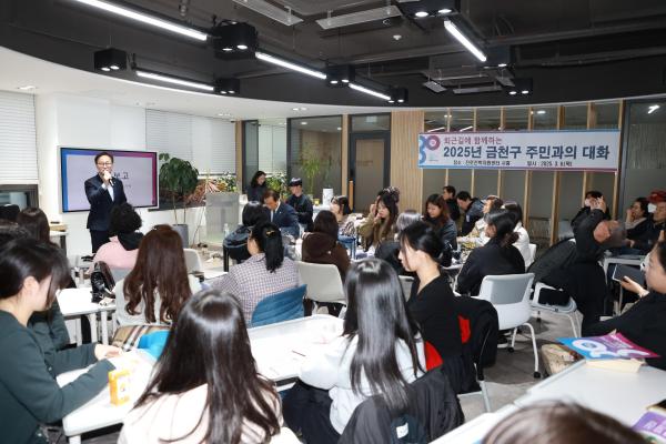 퇴근길에 만나는 2025년 금천구 주민과의 대화 의 사진2