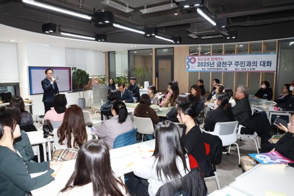 퇴근길에 만나는 2025년 금천구 주민과의 대화 의 사진3