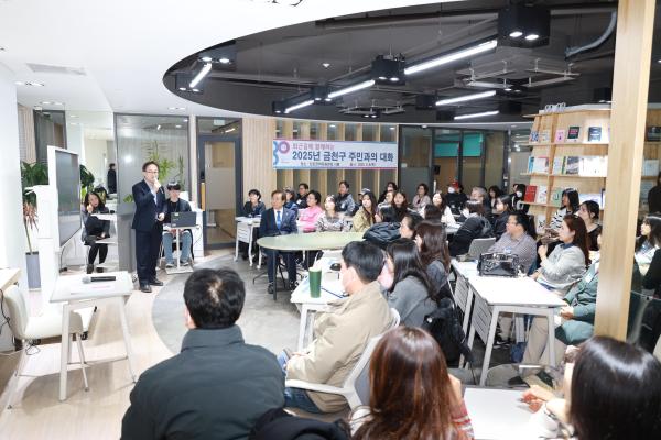 퇴근길에 만나는 2025년 금천구 주민과의 대화 의 사진7