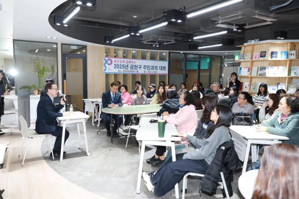 퇴근길에 만나는 2025년 금천구 주민과의 대화 의 사진13
