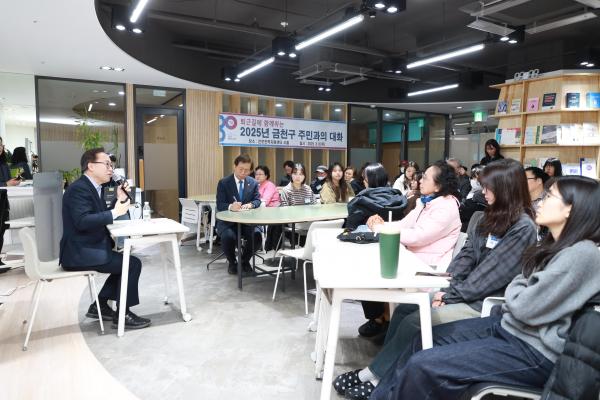 퇴근길에 만나는 2025년 금천구 주민과의 대화 의 사진14