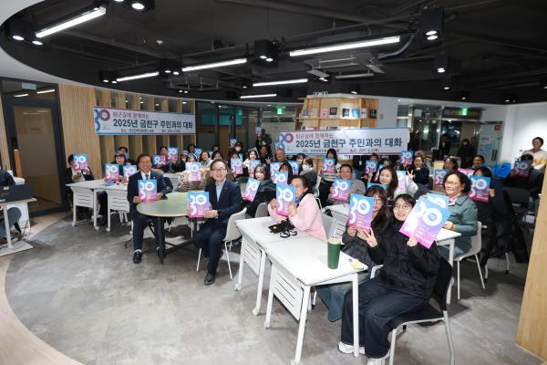 퇴근길에 만나는 2025년 금천구 주민과의 대화 의 사진18