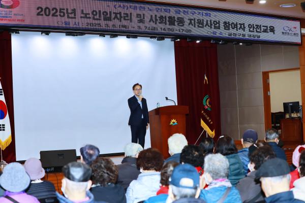 (사)대한노인회 금천구지회 노인일자리 및 사회활동 지원사업 참여자 안전교육 의 사진11