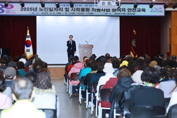 (사)대한노인회 금천구지회 노인일자리 및 사회활동 지원사업 참여자 안전교육 의 사진13