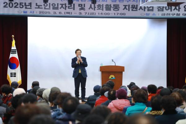 (사)대한노인회 금천구지회 노인일자리 및 사회활동 지원사업 참여자 안전교육 의 사진20