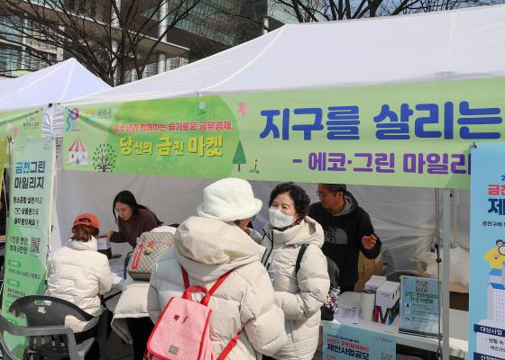 청소년과 함께하는 슬기로운 공유경제, 당신의 금천 마켓 의 사진13