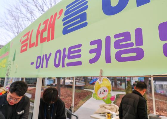 청소년과 함께하는 슬기로운 공유경제, 당신의 금천 마켓 의 사진17