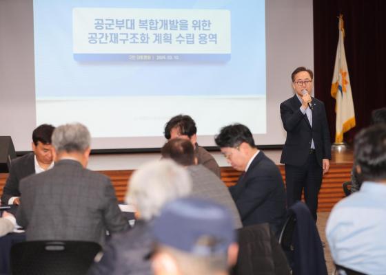 공군부대 개발 관련 구민 대토론회 의 사진5
