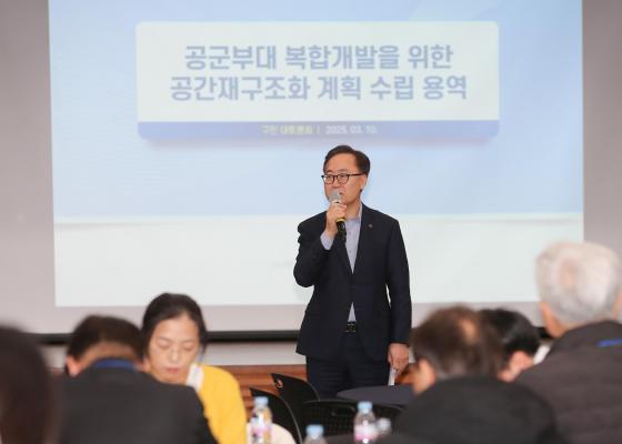 공군부대 개발 관련 구민 대토론회 의 사진23