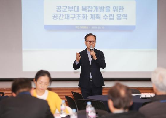 공군부대 개발 관련 구민 대토론회 의 사진24