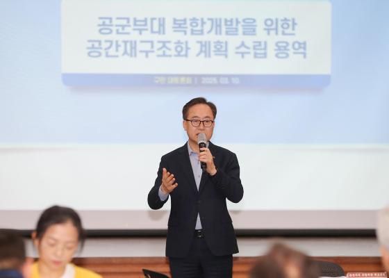 공군부대 개발 관련 구민 대토론회 의 사진25