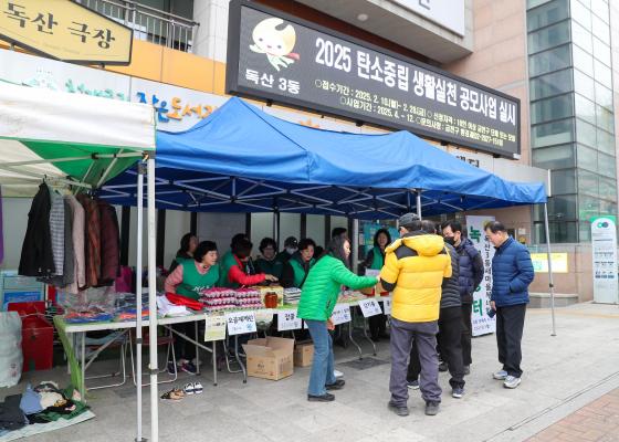 독산3동 새마을부녀회 녹색장터 의 사진4