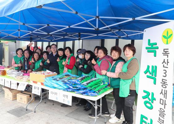독산3동 새마을부녀회 녹색장터 의 사진9