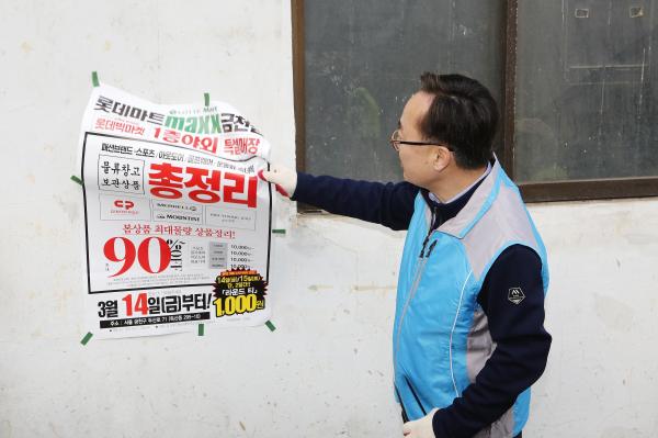 개청 30주년 주민과 함께하는 _독산1동_ 새봄맞이 대청소 의 사진55