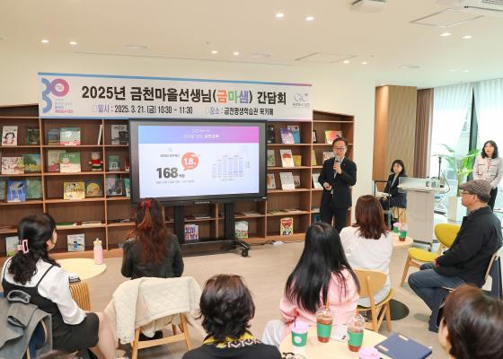 2025년 금마샘(금천마을선생님) 간담회 의 사진6