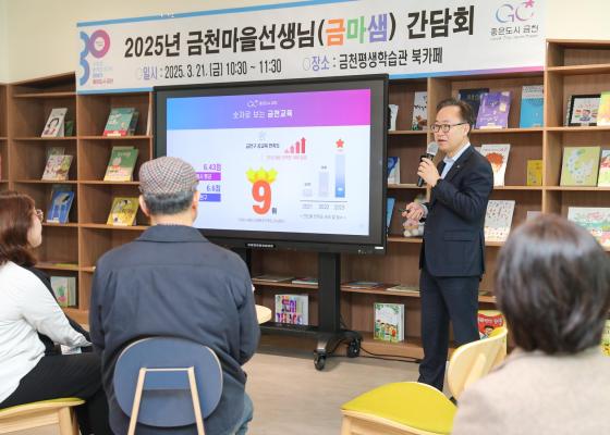 2025년 금마샘(금천마을선생님) 간담회 의 사진7