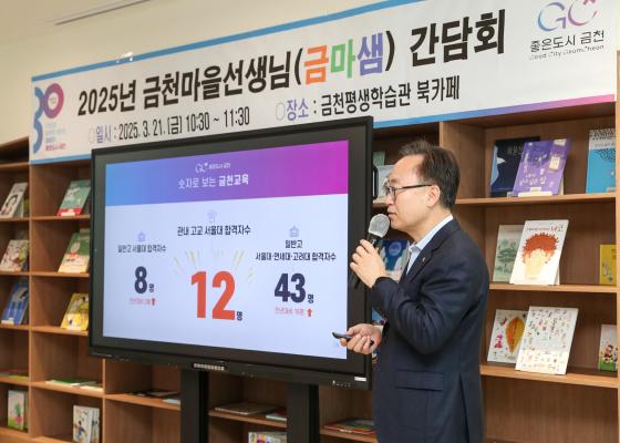 2025년 금마샘(금천마을선생님) 간담회 의 사진8