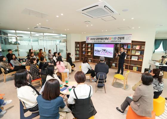 2025년 금마샘(금천마을선생님) 간담회 의 사진9