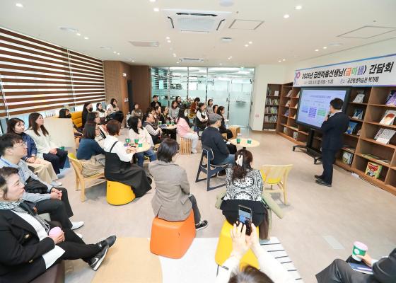 2025년 금마샘(금천마을선생님) 간담회 의 사진11