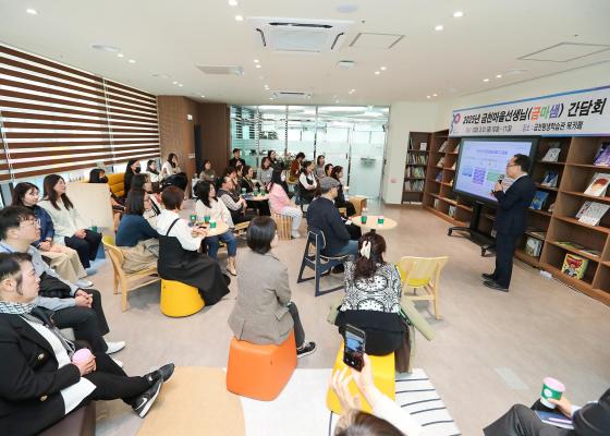 2025년 금마샘(금천마을선생님) 간담회 의 사진12
