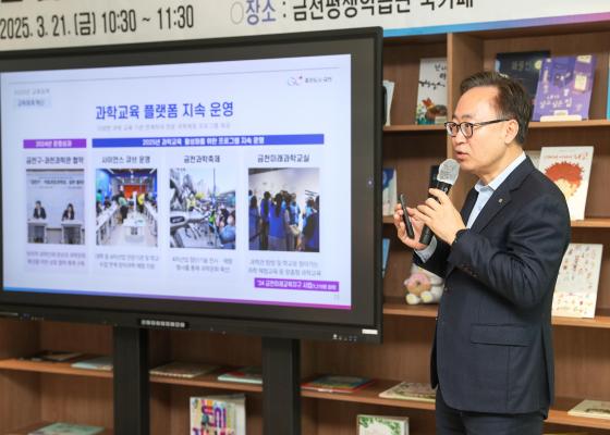 2025년 금마샘(금천마을선생님) 간담회 의 사진13