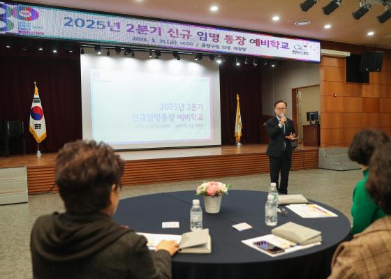 2025년 2분기 신규통장 예비학교 의 사진1