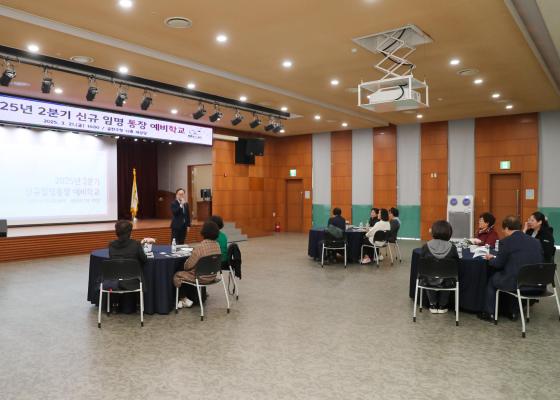 2025년 2분기 신규통장 예비학교 의 사진10