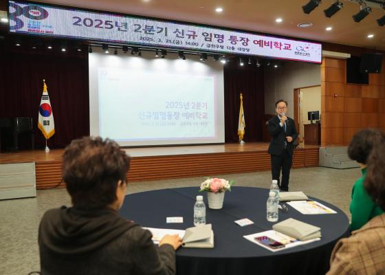 2025년 2분기 신규통장 예비학교 의 사진12