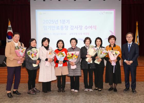 임기만료 통장 감사장 전달식 의 사진1