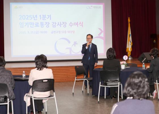 임기만료 통장 감사장 전달식 의 사진22