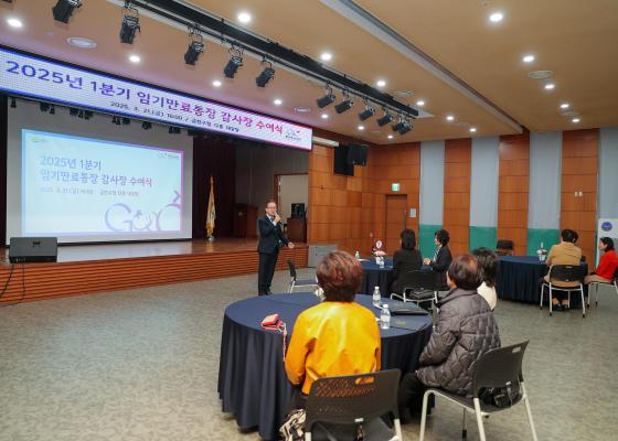 임기만료 통장 감사장 전달식 의 사진23