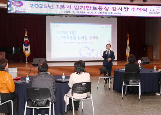 임기만료 통장 감사장 전달식 의 사진24