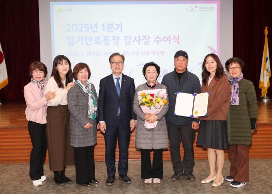 임기만료 통장 감사장 전달식 의 사진34