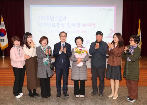 임기만료 통장 감사장 전달식 의 사진37