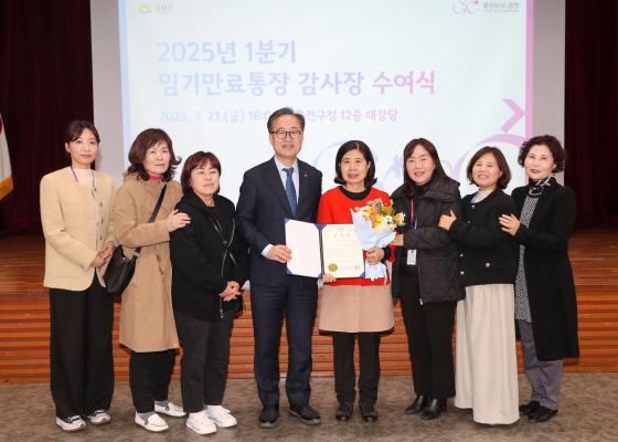 임기만료 통장 감사장 전달식 의 사진38