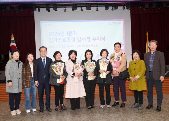 임기만료 통장 감사장 전달식 의 사진40