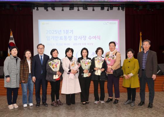 임기만료 통장 감사장 전달식 의 사진41