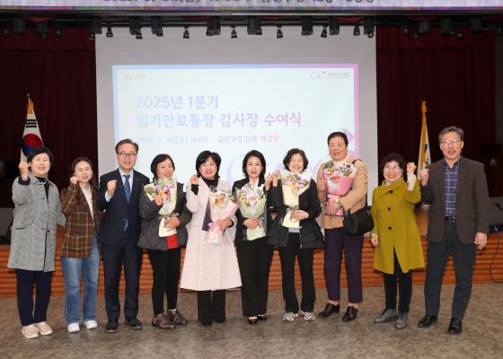 임기만료 통장 감사장 전달식 의 사진42
