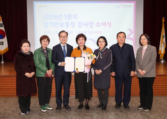 임기만료 통장 감사장 전달식 의 사진43