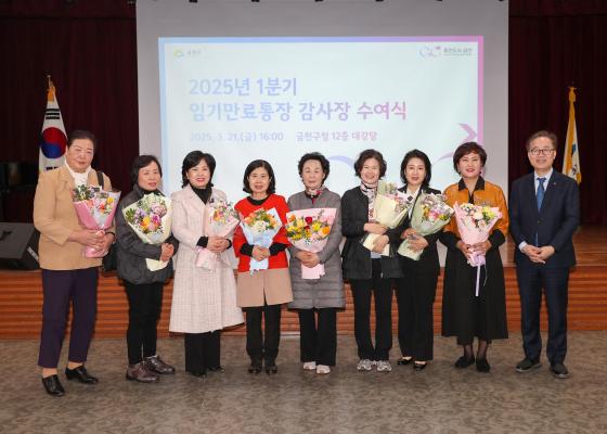 임기만료 통장 감사장 전달식 의 사진45