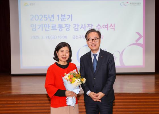 임기만료 통장 감사장 전달식 의 사진46