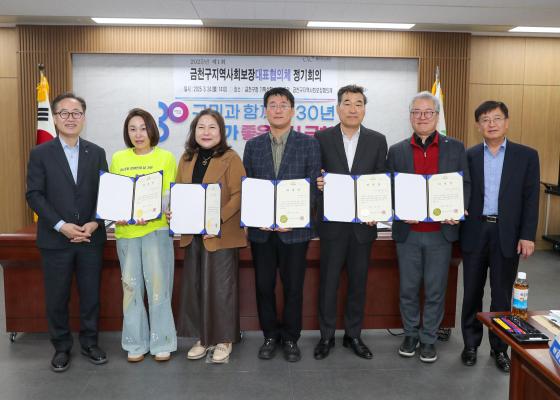 2025년 제1회 금천구지역사회보장 대표협의체 회의 의 사진1