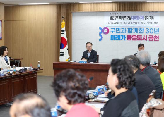 2025년 제1회 금천구지역사회보장 대표협의체 회의 의 사진20