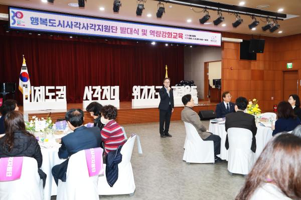 행복도시사각사각지원단 발대식 의 사진4