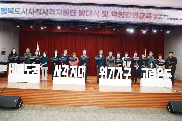 행복도시사각사각지원단 발대식 의 사진23