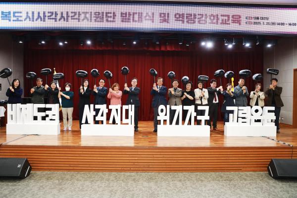 행복도시사각사각지원단 발대식 의 사진26
