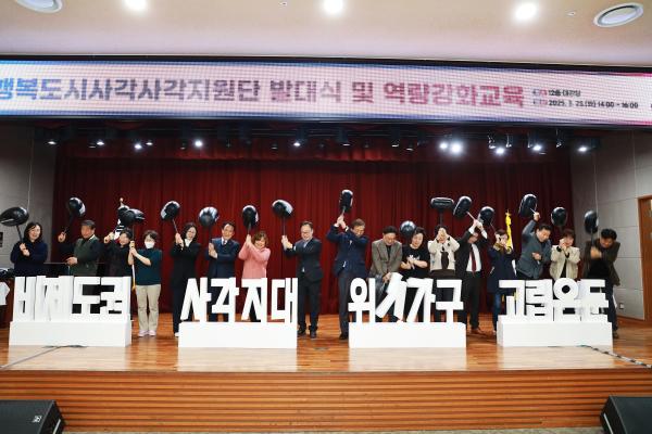 행복도시사각사각지원단 발대식 의 사진28