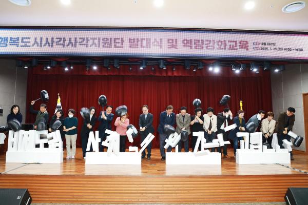 행복도시사각사각지원단 발대식 의 사진28