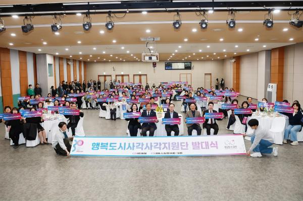 행복도시사각사각지원단 발대식 의 사진32
